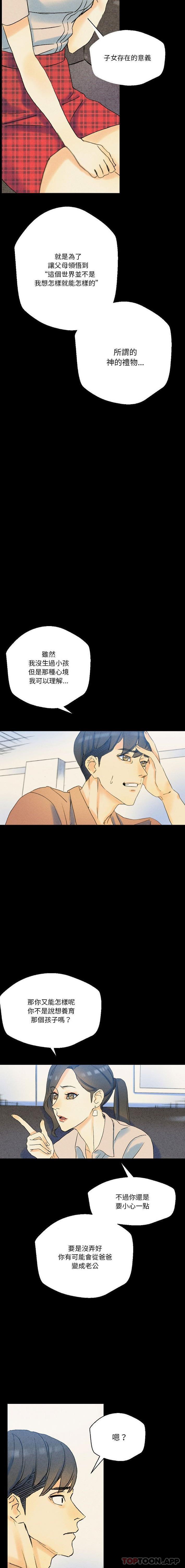 [Manhwa] Perfect lover development record Training, big tits, female students#[26P]-24