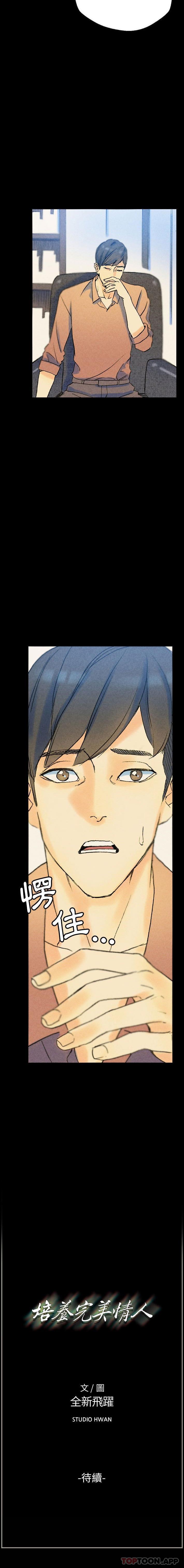 [Manhwa] Perfect lover development record Training, big tits, female students#[26P]-26