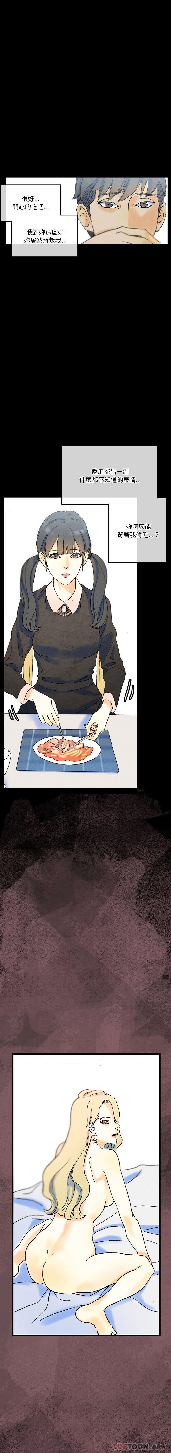 [Manhwa] Perfect lover development record Training, big tits, female students#[26P]-4