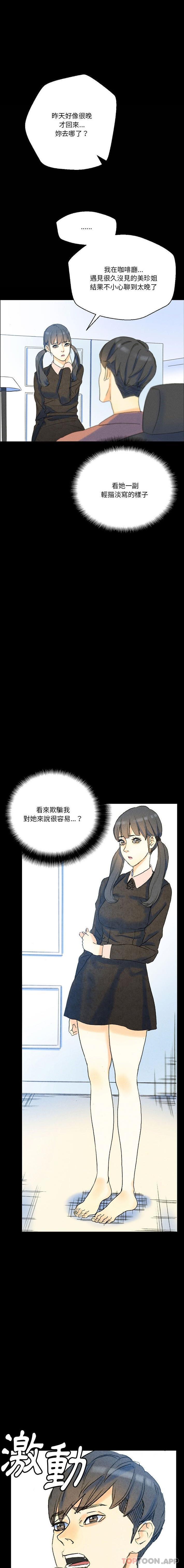 [Manhwa] Perfect lover development record Training, big tits, female students#[26P]-8