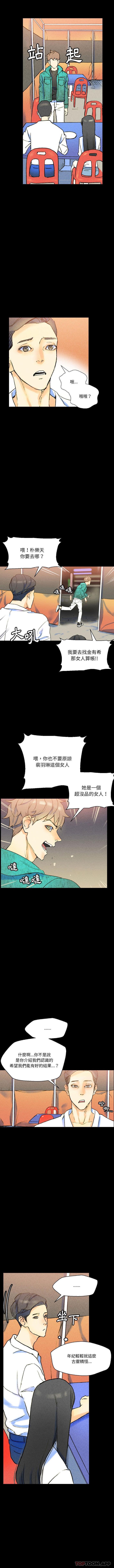 [Manhwa] Perfect lover development record Training, big tits, female students#[16P]-11