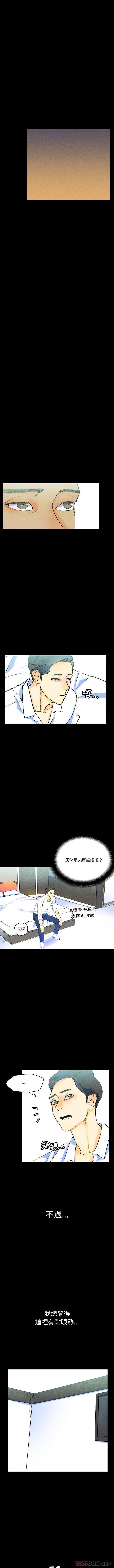 [Manhwa] Perfect lover development record Training, big tits, female students#[16P]-13
