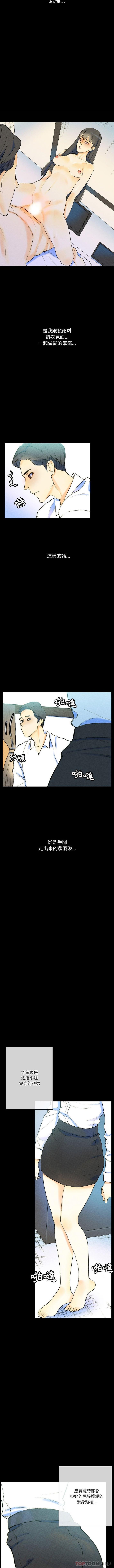 [Manhwa] Perfect lover development record Training, big tits, female students#[16P]-14