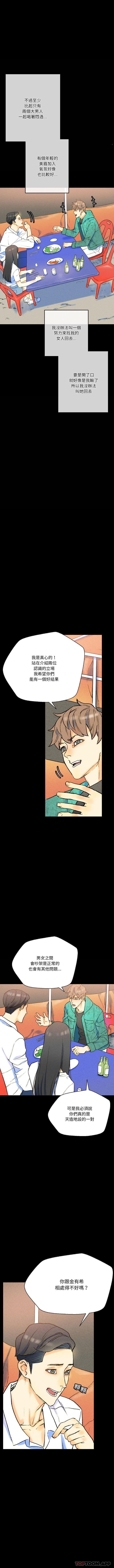 [Manhwa] Perfect lover development record Training, big tits, female students#[16P]-7