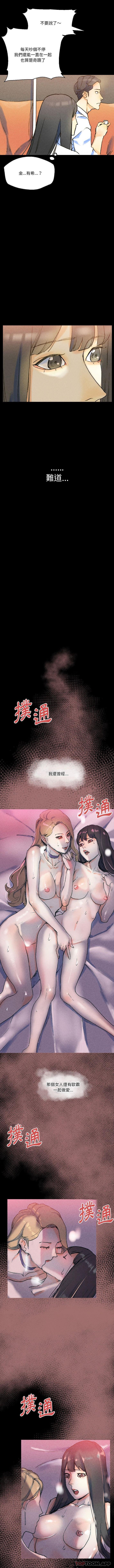 [Manhwa] Perfect lover development record Training, big tits, female students#[16P]-8