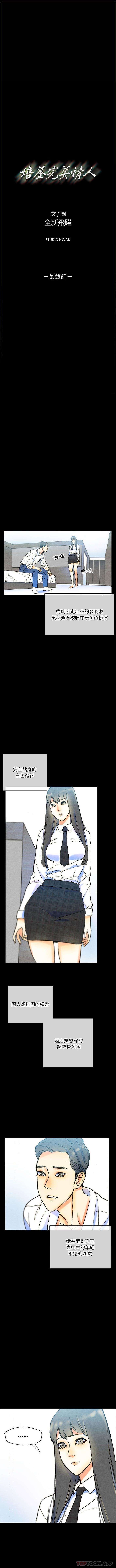 [Manhwa] Perfect lover development record Training, big tits, female students#[16P]-1