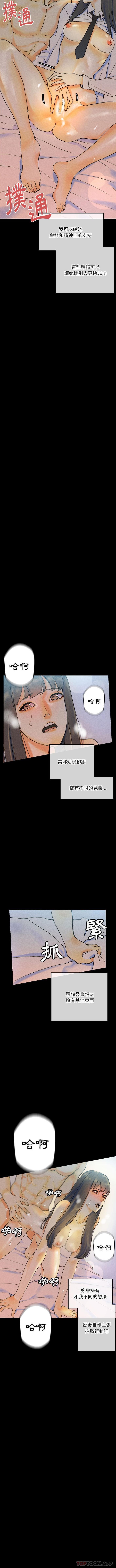 [Manhwa] Perfect lover development record Training, big tits, female students#[16P]-13