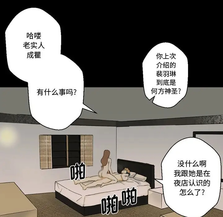 [Manhwa] Perfect lover development record Training, big tits, female students#[168P]-138
