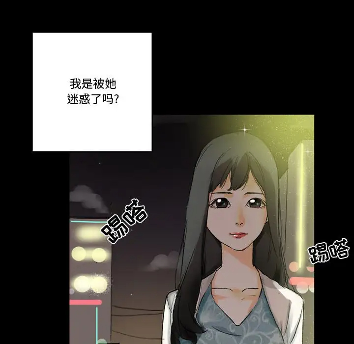 [Manhwa] Perfect lover development record Training, big tits, female students#[168P]-160