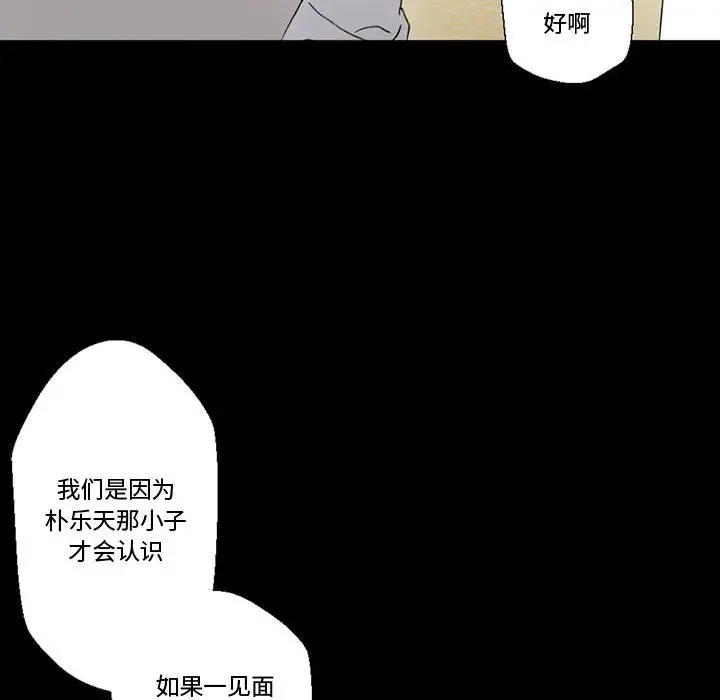 [Manhwa] Perfect lover development record Training, big tits, female students#[168P]-25