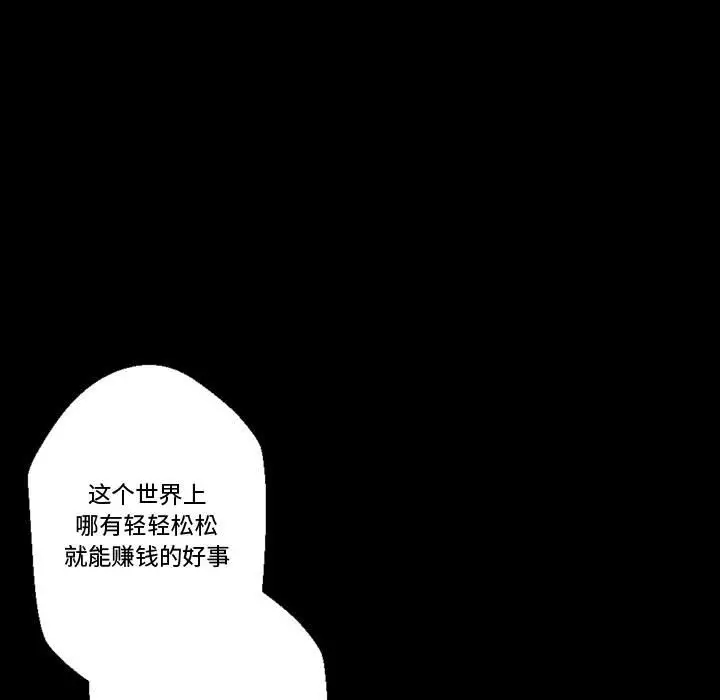 [Manhwa] Perfect lover development record Training, big tits, female students#[168P]-72