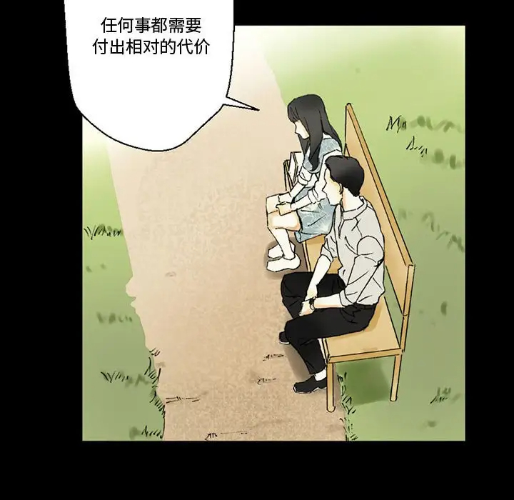 [Manhwa] Perfect lover development record Training, big tits, female students#[168P]-73