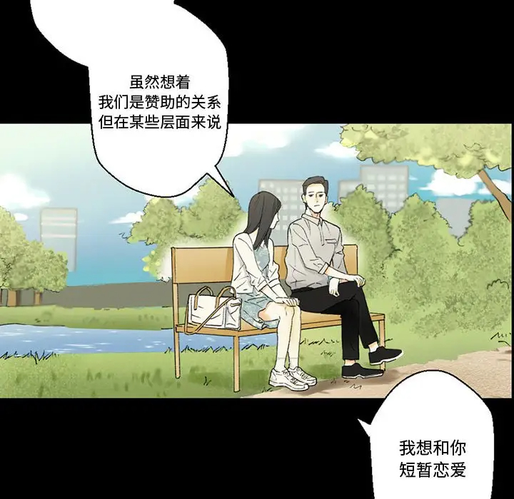 [Manhwa] Perfect lover development record Training, big tits, female students#[168P]-85
