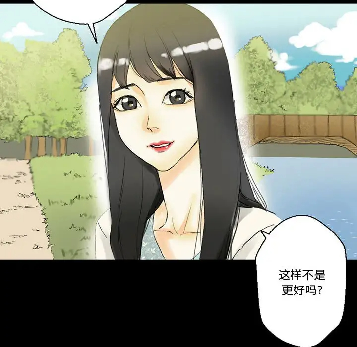 [Manhwa] Perfect lover development record Training, big tits, female students#[168P]-88