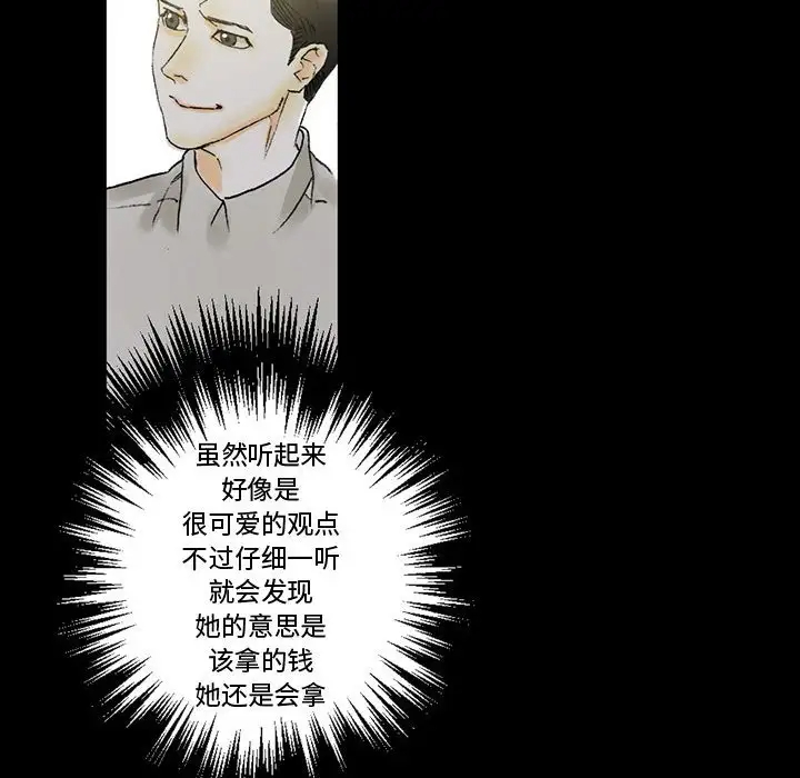 [Manhwa] Perfect lover development record Training, big tits, female students#[168P]-92