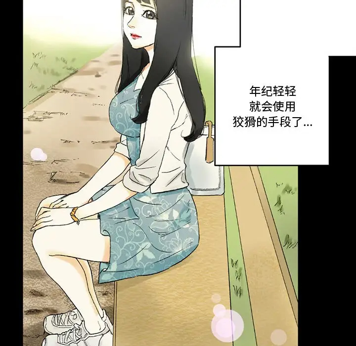 [Manhwa] Perfect lover development record Training, big tits, female students#[168P]-94