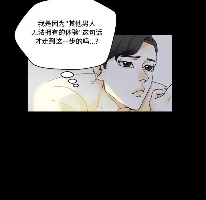 [Manhwa] Perfect lover development record Training, big tits, female students#[183P]-103