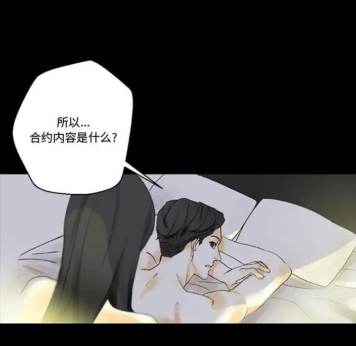 [Manhwa] Perfect lover development record Training, big tits, female students#[183P]-106