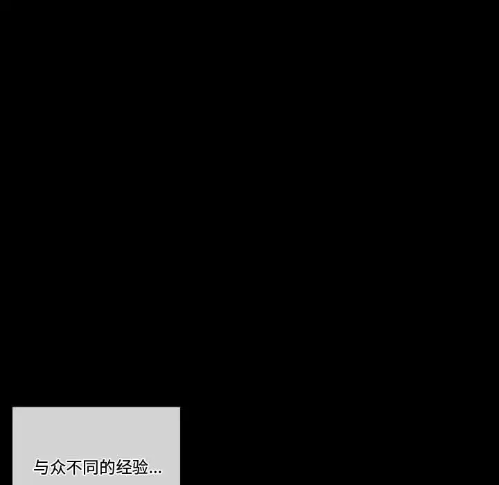 [Manhwa] Perfect lover development record Training, big tits, female students#[183P]-111