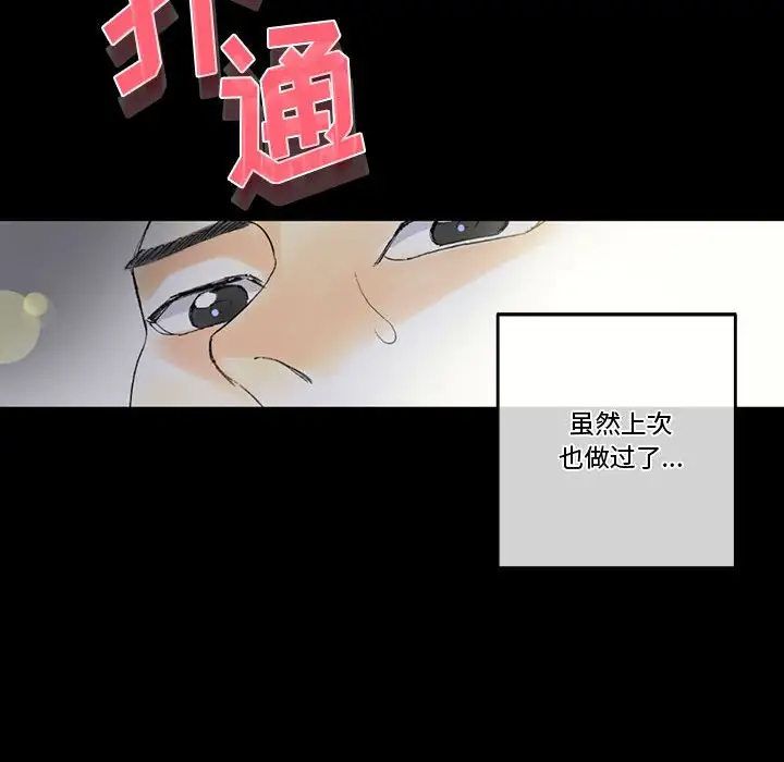 [Manhwa] Perfect lover development record Training, big tits, female students#[183P]-133