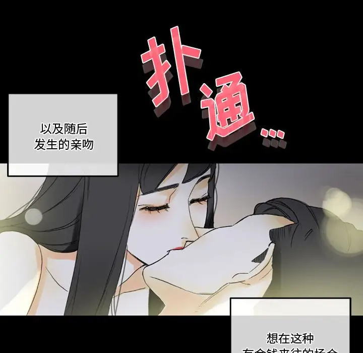 [Manhwa] Perfect lover development record Training, big tits, female students#[183P]-139