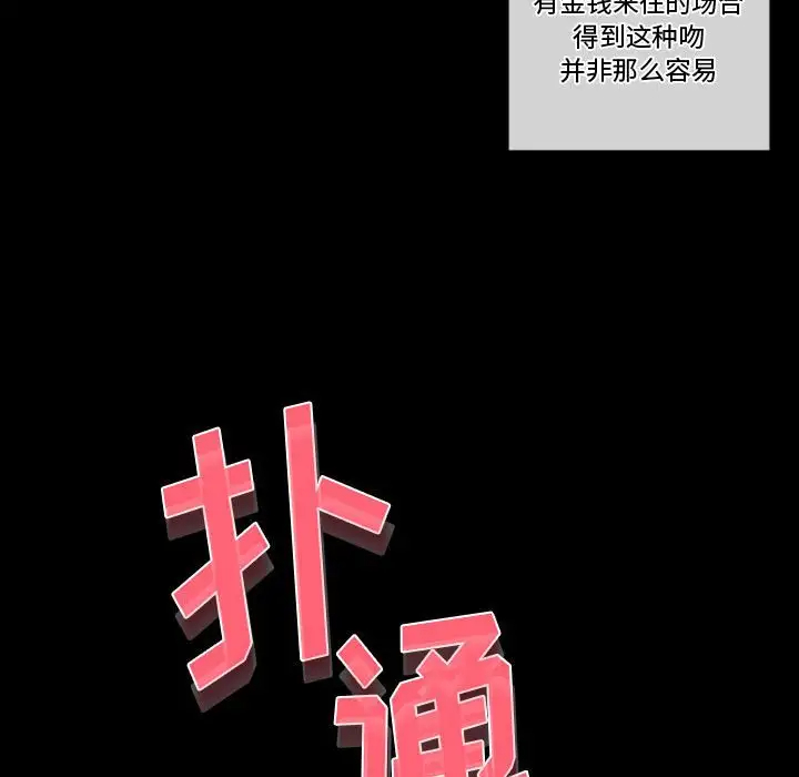 [Manhwa] Perfect lover development record Training, big tits, female students#[183P]-140