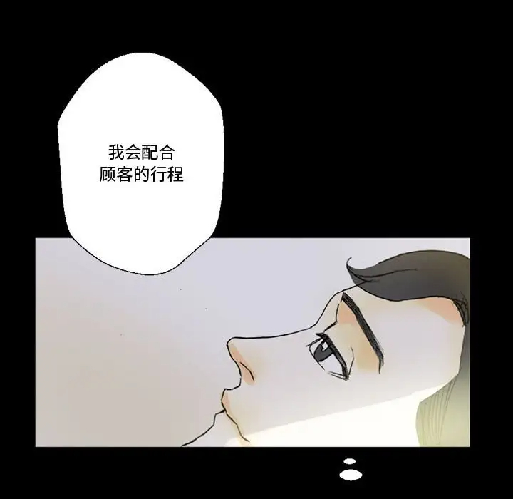 [Manhwa] Perfect lover development record Training, big tits, female students#[183P]-161