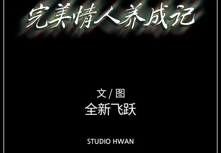 [Manhwa] Perfect lover development record Training, big tits, female students#[183P]-3