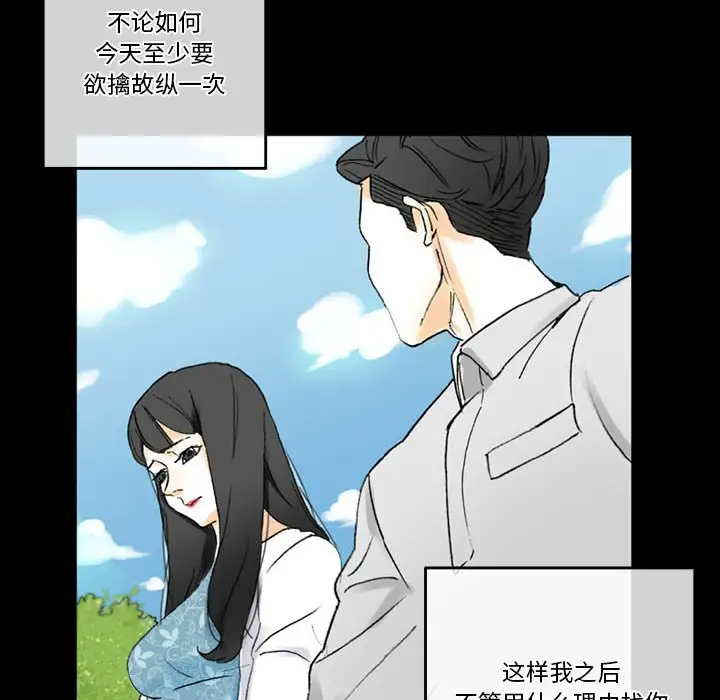 [Manhwa] Perfect lover development record Training, big tits, female students#[183P]-32