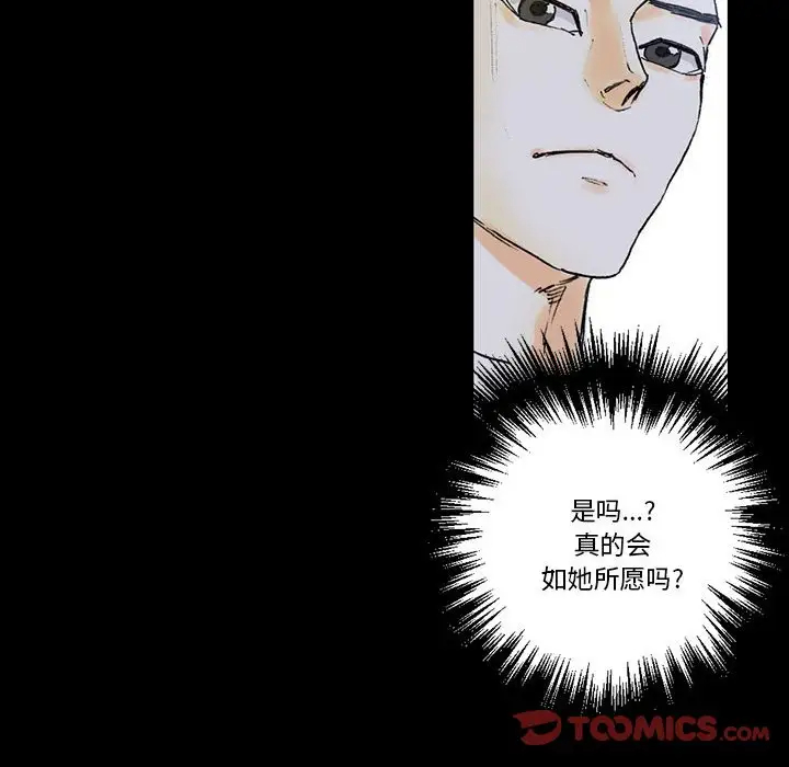 [Manhwa] Perfect lover development record Training, big tits, female students#[183P]-40