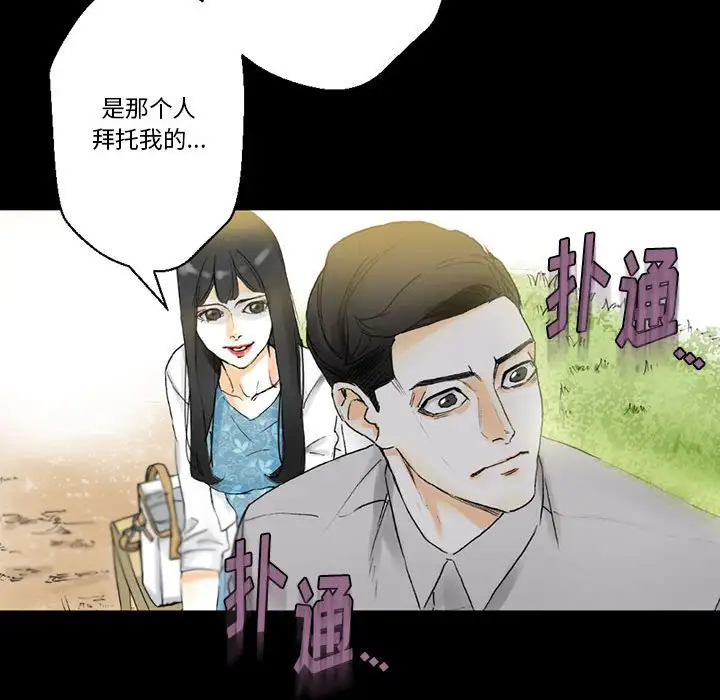 [Manhwa] Perfect lover development record Training, big tits, female students#[183P]-60