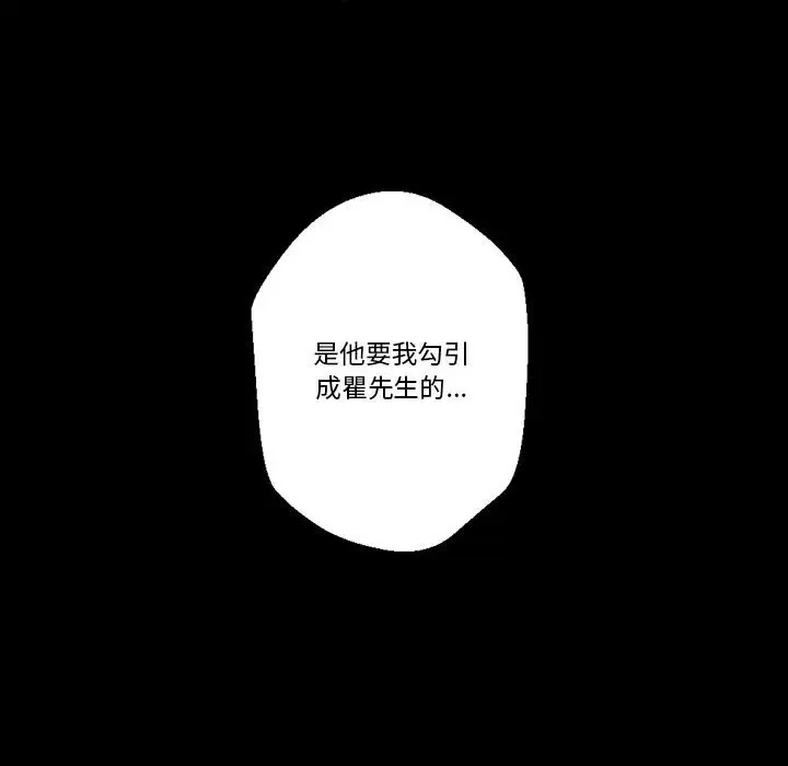[Manhwa] Perfect lover development record Training, big tits, female students#[183P]-61