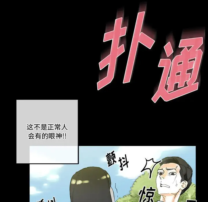 [Manhwa] Perfect lover development record Training, big tits, female students#[183P]-74