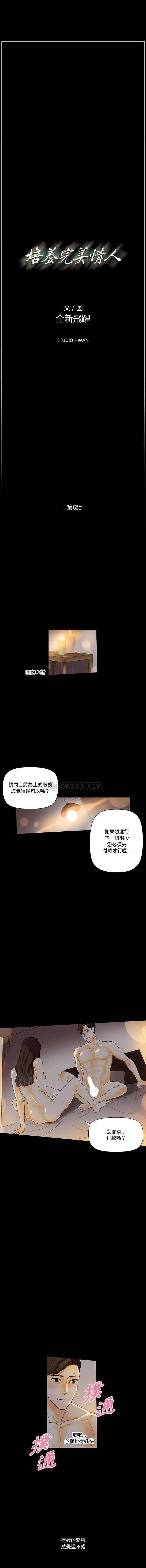 [Manhwa] Perfect lover development record Training, big tits, female students#[16P]-1