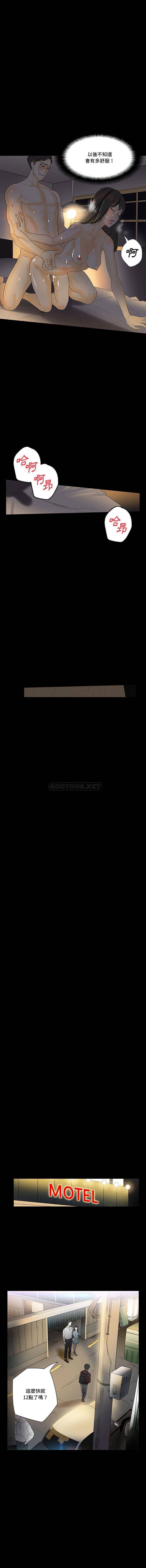 [Manhwa] Perfect lover development record Training, big tits, female students#[16P]-11