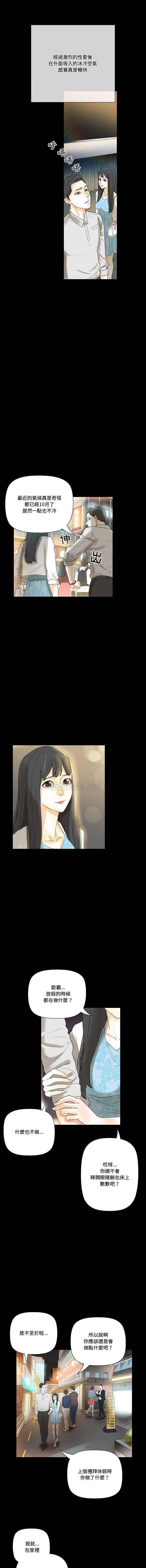 [Manhwa] Perfect lover development record Training, big tits, female students#[16P]-12