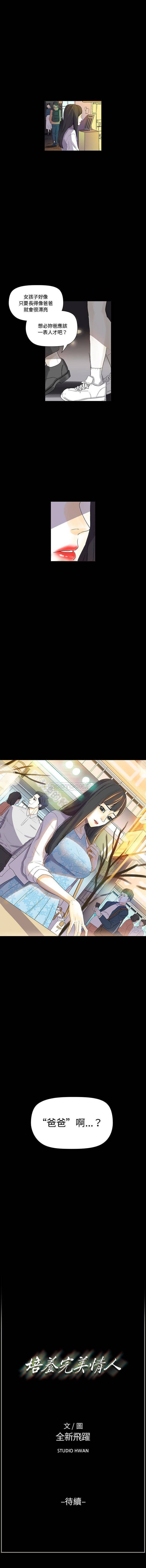 [Manhwa] Perfect lover development record Training, big tits, female students#[16P]-16