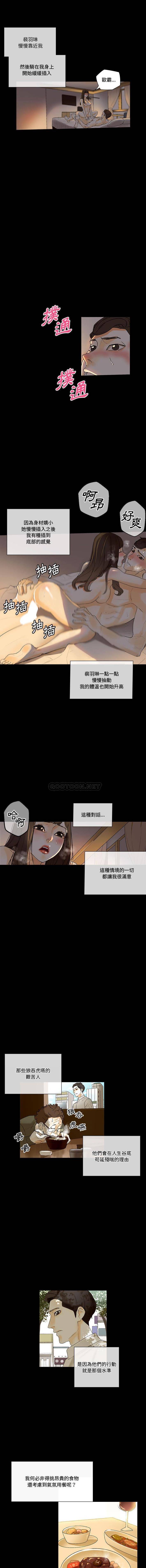 [Manhwa] Perfect lover development record Training, big tits, female students#[16P]-3