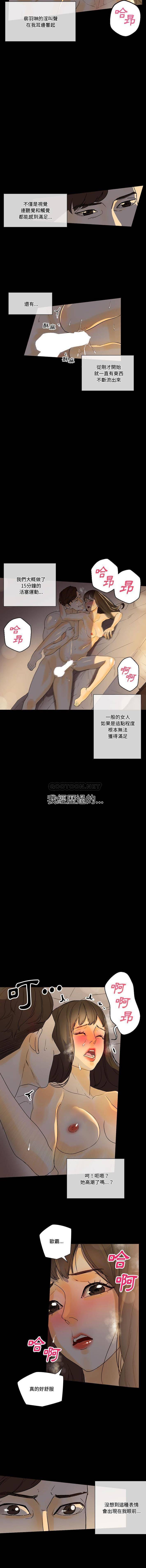 [Manhwa] Perfect lover development record Training, big tits, female students#[16P]-7