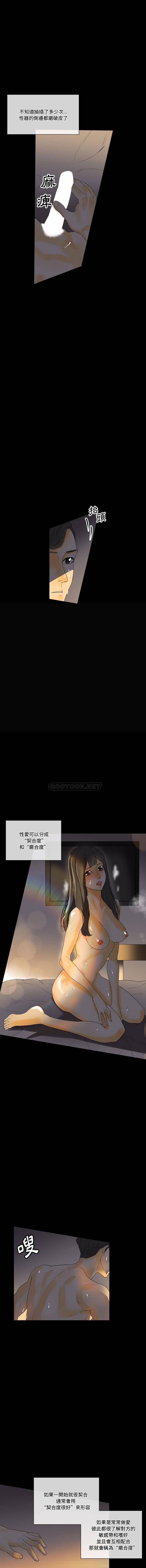 [Manhwa] Perfect lover development record Training, big tits, female students#[16P]-9