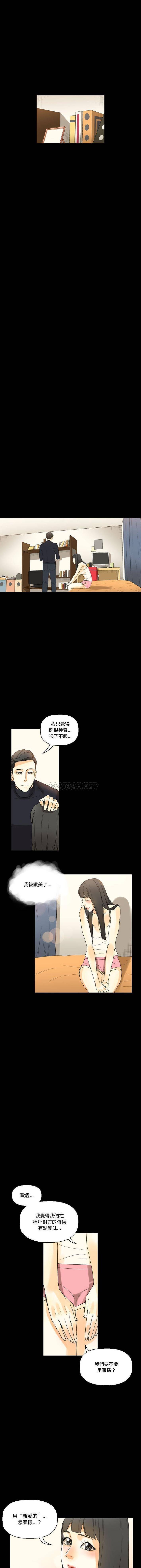 [Manhwa] Perfect lover development record Training, big tits, female students#[16P]-12