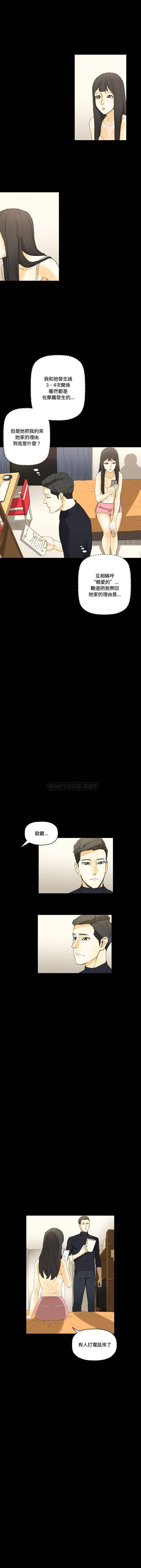 [Manhwa] Perfect lover development record Training, big tits, female students#[16P]-14
