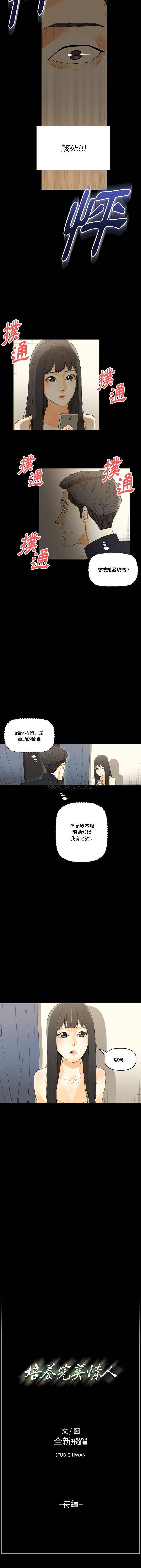 [Manhwa] Perfect lover development record Training, big tits, female students#[16P]-16