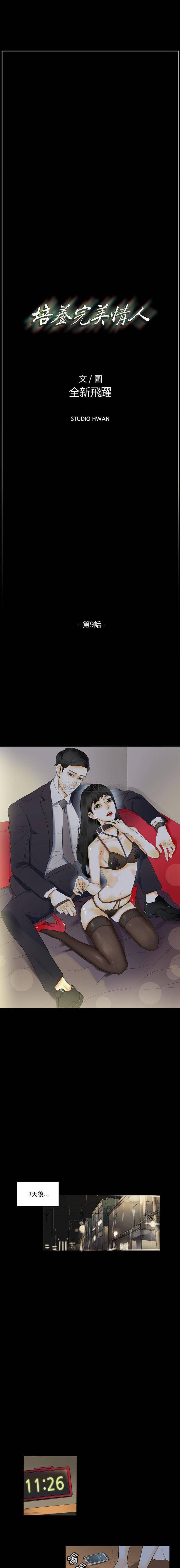 [Manhwa] Perfect lover development record Training, big tits, female students#[16P]-1