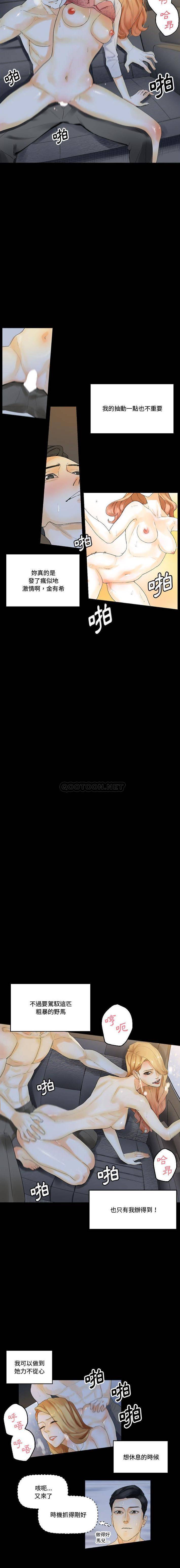 [Manhwa] Perfect lover development record Training, big tits, female students#[16P]-10