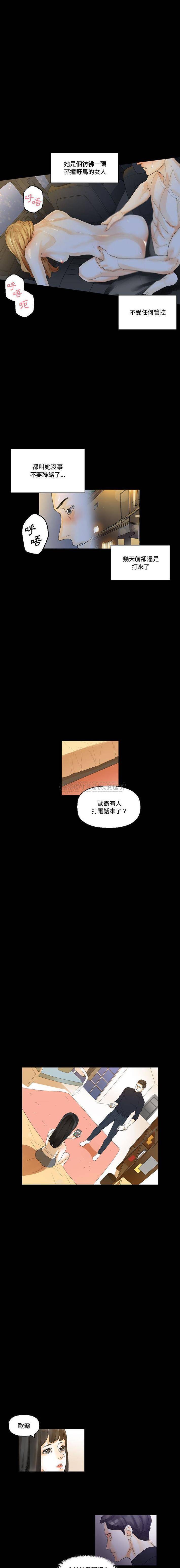 [Manhwa] Perfect lover development record Training, big tits, female students#[16P]-11