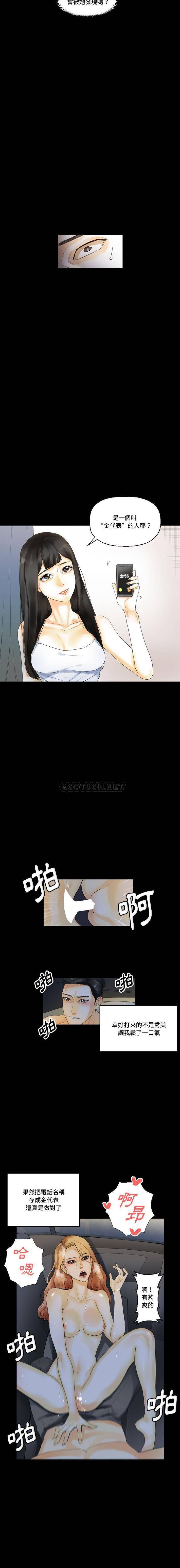 [Manhwa] Perfect lover development record Training, big tits, female students#[16P]-12