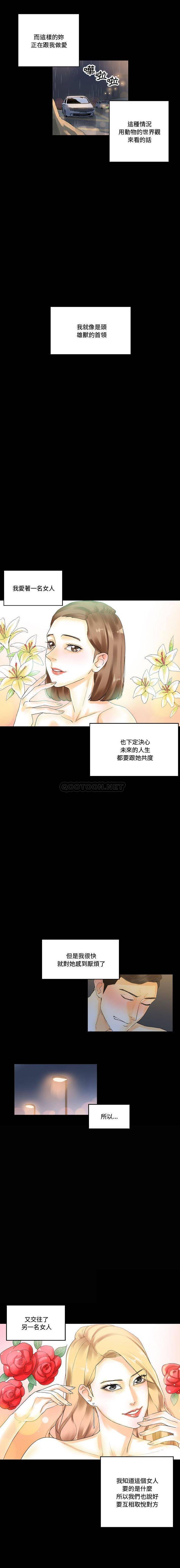 [Manhwa] Perfect lover development record Training, big tits, female students#[16P]-14