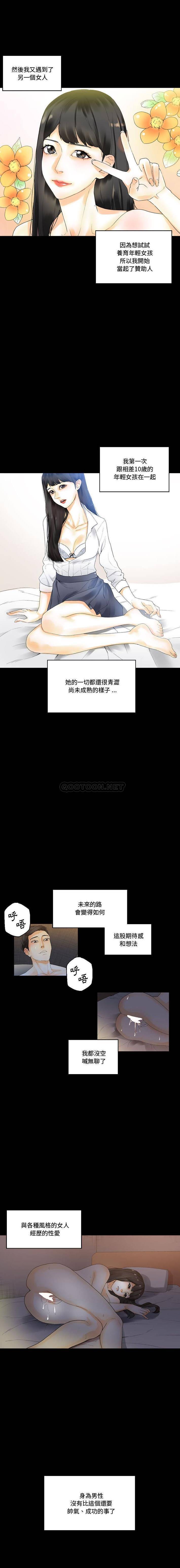 [Manhwa] Perfect lover development record Training, big tits, female students#[16P]-15