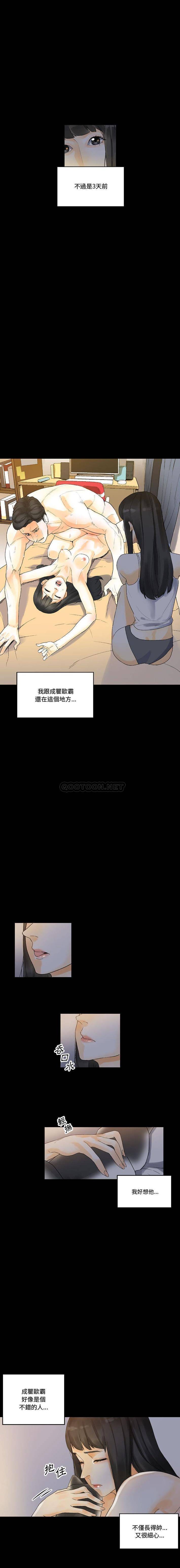 [Manhwa] Perfect lover development record Training, big tits, female students#[16P]-4